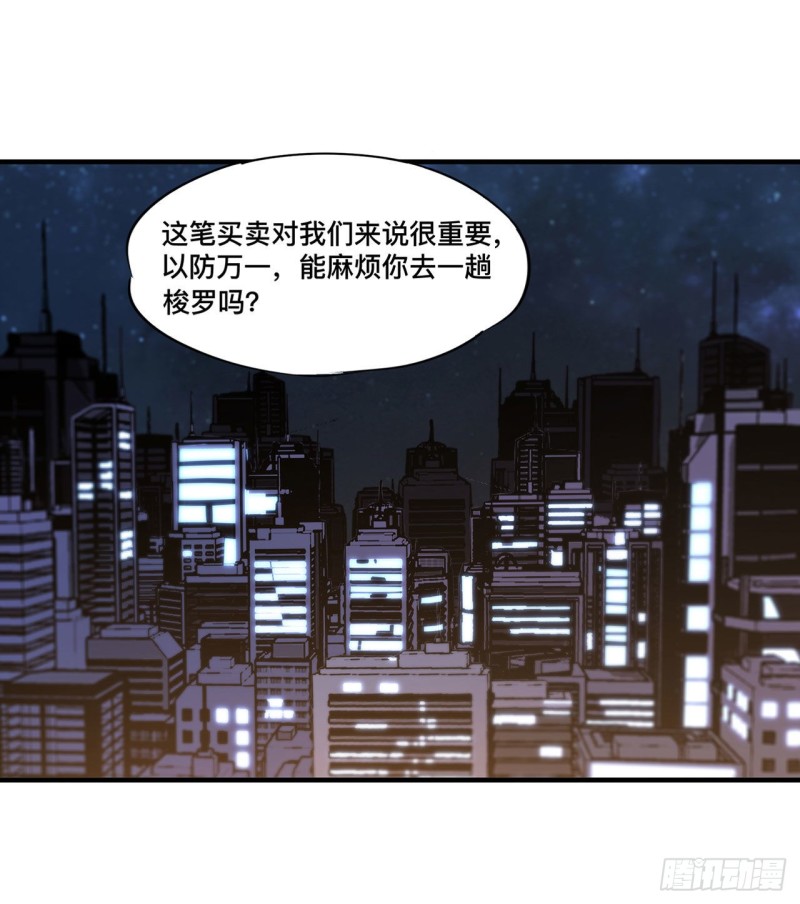 血姬与骑士漫画下拉式免费阅读漫画,第151话 樱蝶1图