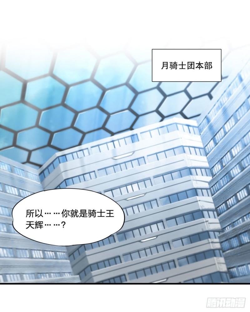 血姬与骑士漫画下拉式免费阅读漫画,167 陈年往事2图