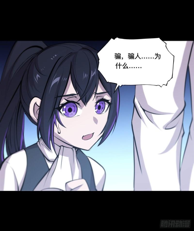 血姬与骑士漫画,168 戴罪之身2图