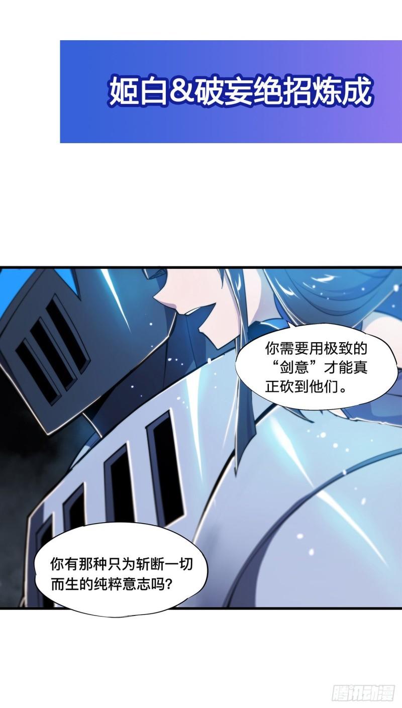 血姬与骑士漫画,181 黎明前的夜幕1图