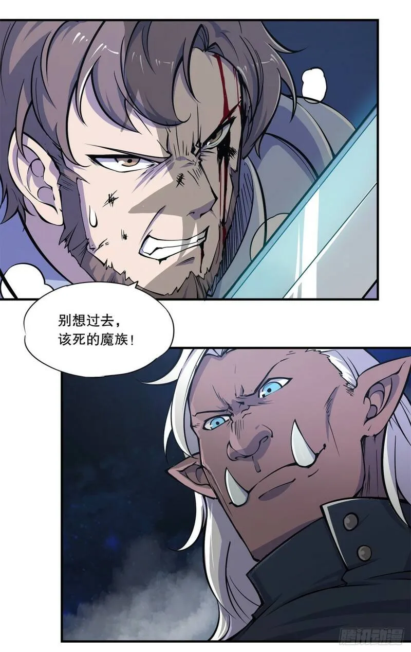 血姬与骑士漫画,人类危在旦夕！1图