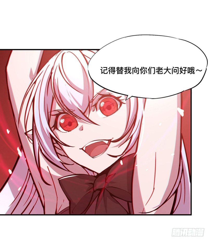 血姬与骑士小说免费下拉式漫画,第74话 我会找到他们2图