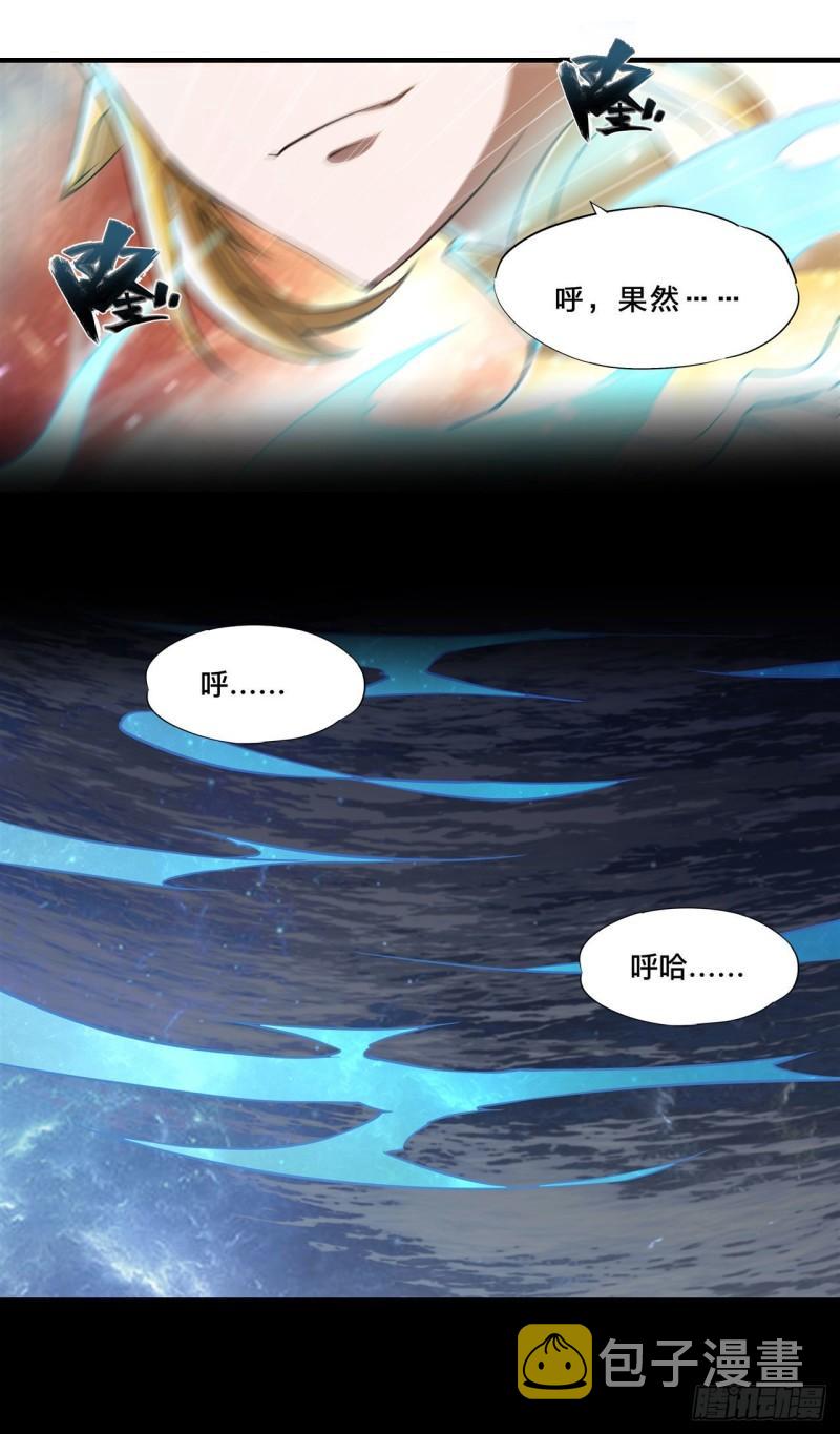 血姬与骑士漫画,212 逆转1图