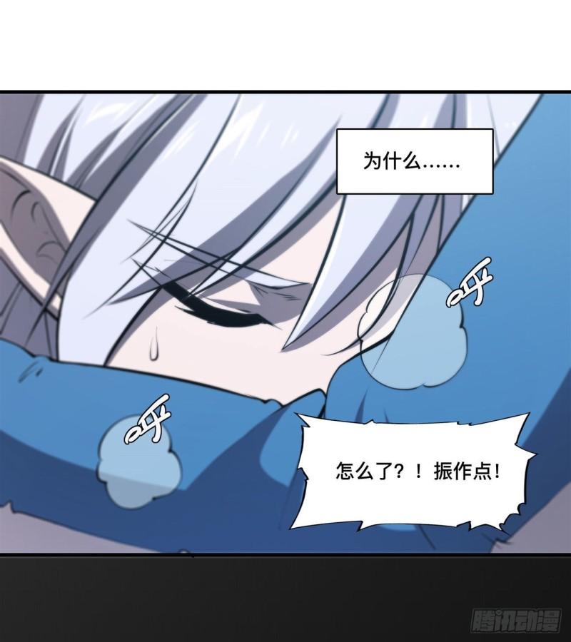 血姬与骑士漫画,187 危在旦夕2图