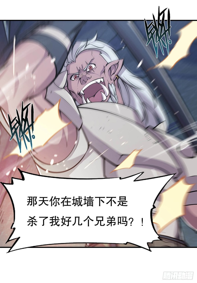 血姬与骑士小说免费下拉式漫画,第69话 不堪一击1图