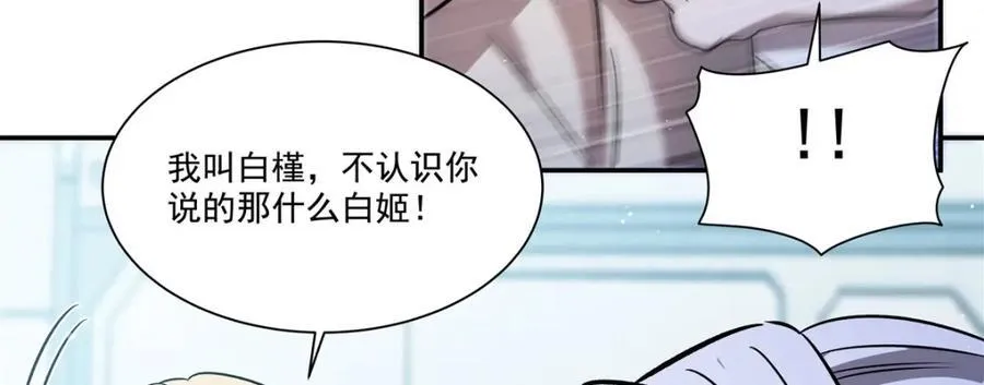 血姬与骑士漫画,第312话 血液测试1图