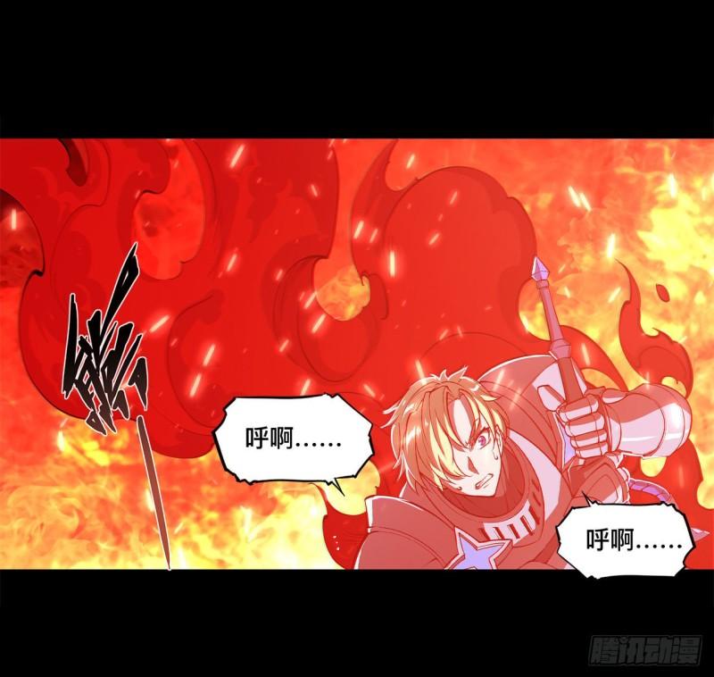 血姬与骑士漫画,173 玩物1图