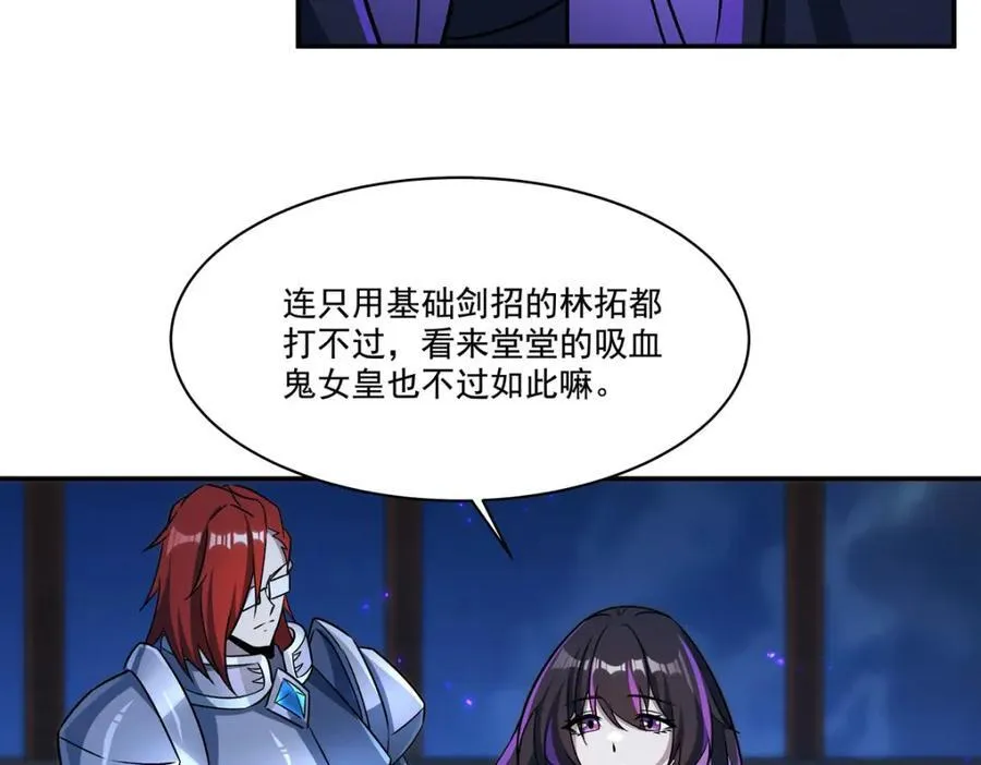 血姬与骑士漫画下拉式免费阅读漫画,第314话 战火打响2图