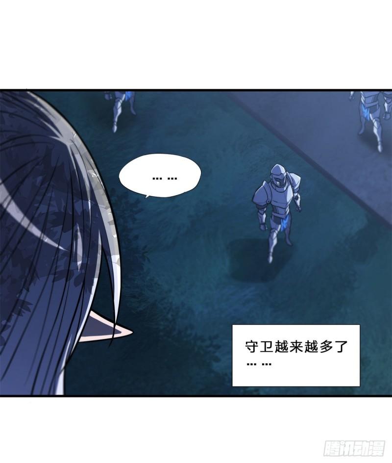 血姬与骑士漫画,171 白姬偷听2图