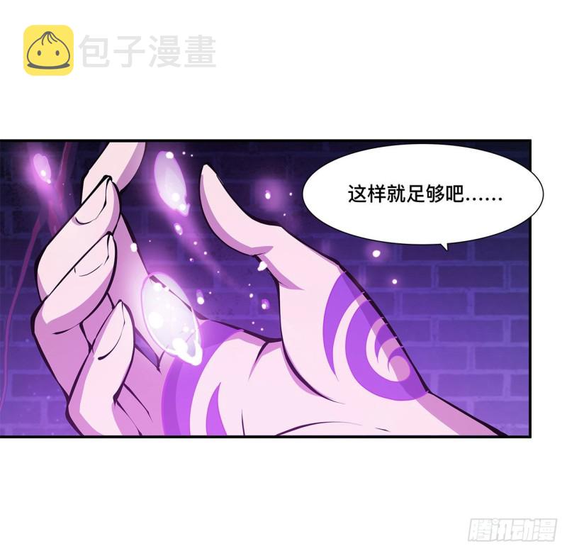 血姬与骑士漫画免费观看下拉式漫画,第87话 魔化1图