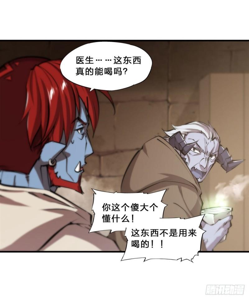 血姬与骑士漫画,200 清醒的疯子2图