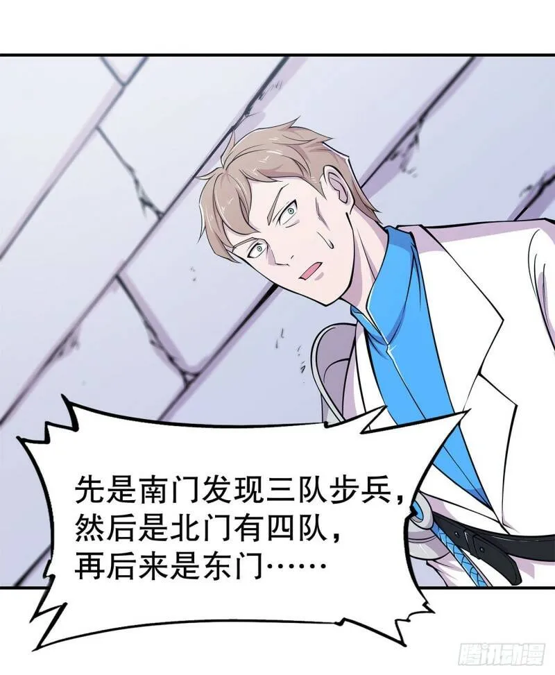 血姬与骑士漫画下拉式免费阅读漫画,出手1图