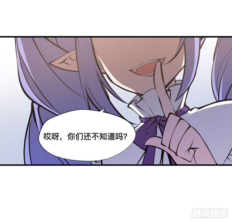 血姬与骑士小说免费阅读全文笔趣阁漫画,第123话 警告1图