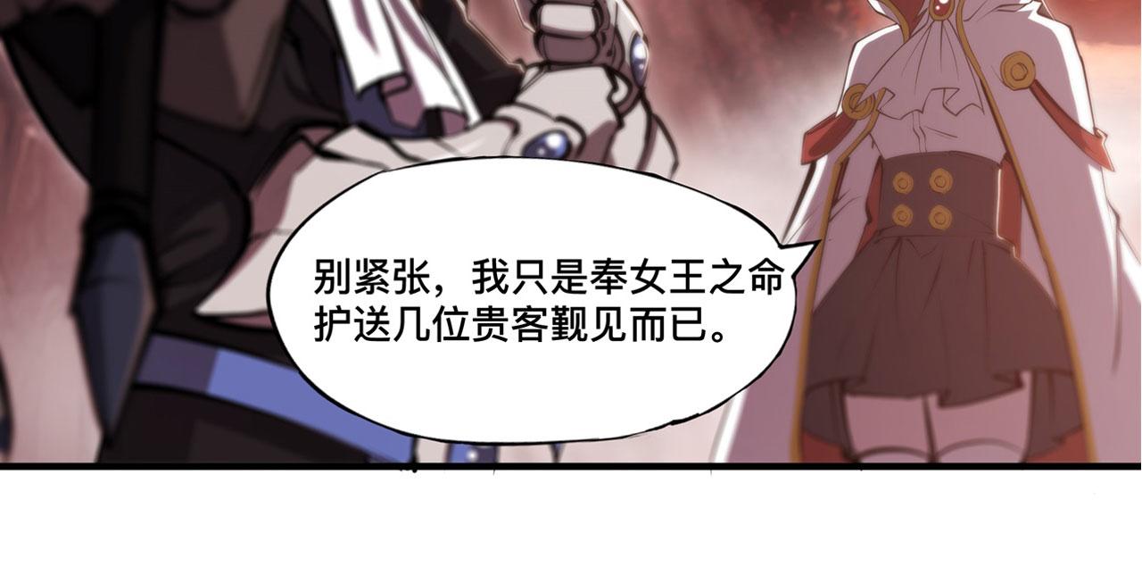 血姬与骑士漫画,第242话 偷家警告1图