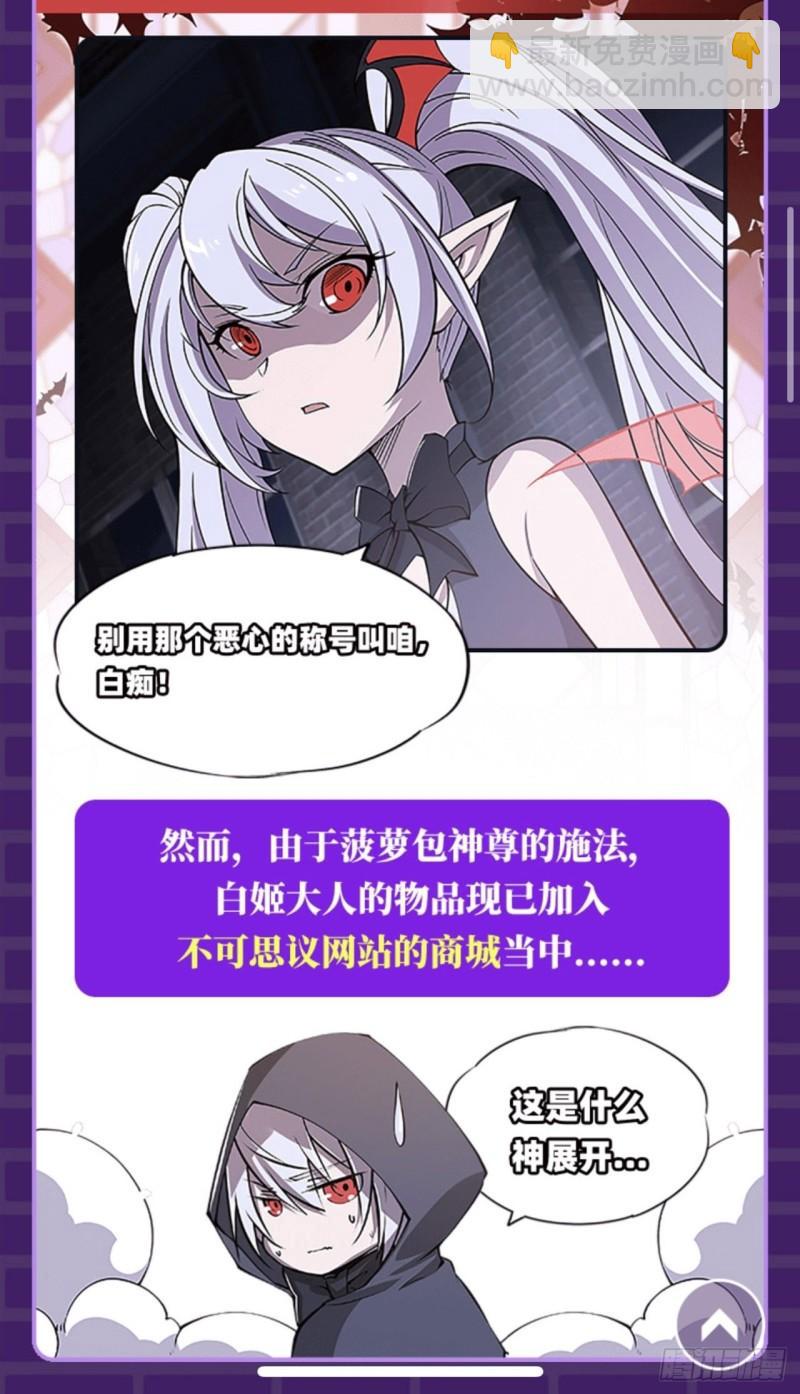 血姬与骑士漫画,188 卖萌求助2图