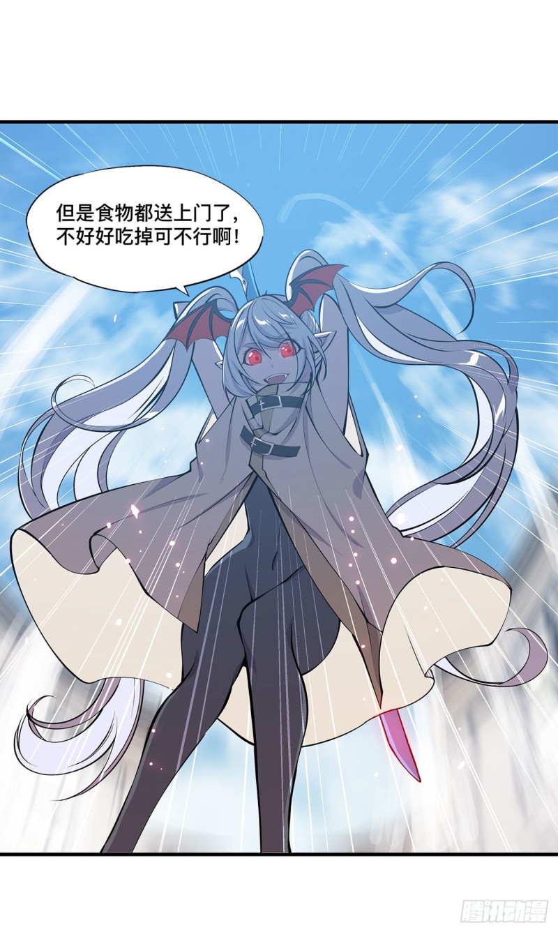 血姬与骑士漫画,第124话 白姬救人1图