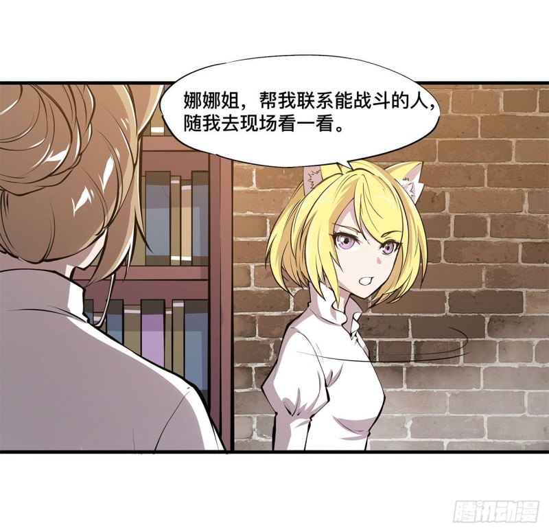 血姬与骑士第二季漫画,第124话 白姬救人1图