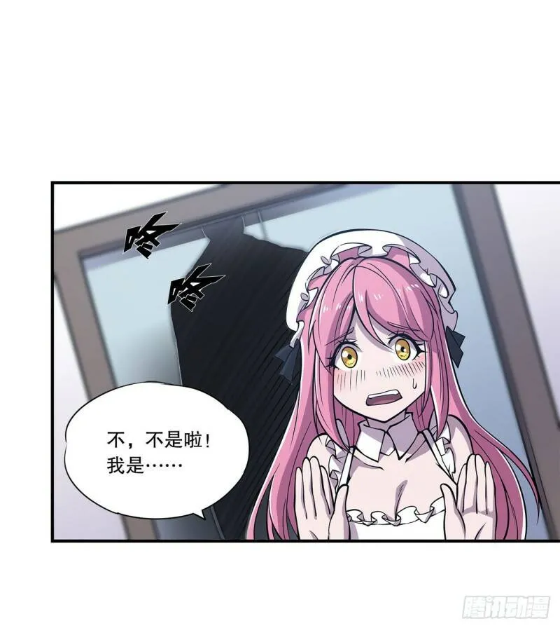 血姬与骑士漫画下拉式免费阅读漫画,可儿被绑架了？！2图