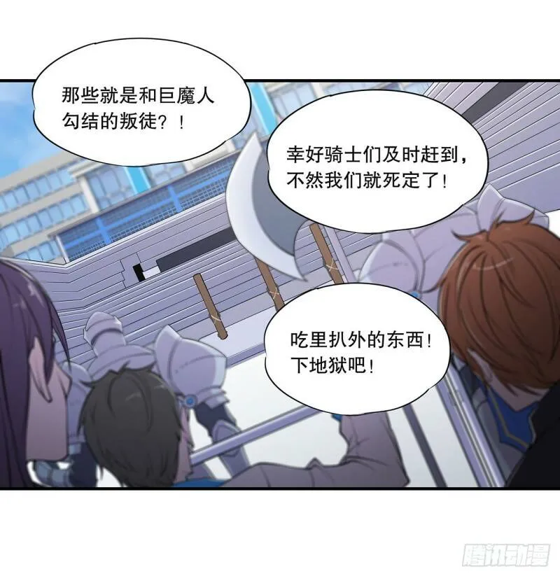 血姬与骑士漫画,审判开始1图