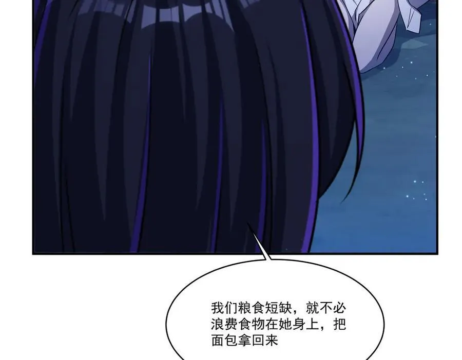 血姬与骑士漫画,第324话 监视1图