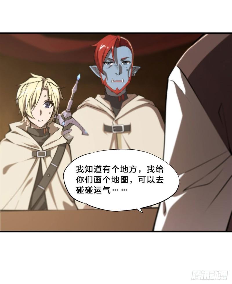 血姬与骑士漫画下拉式免费阅读漫画,199 不负重荷1图