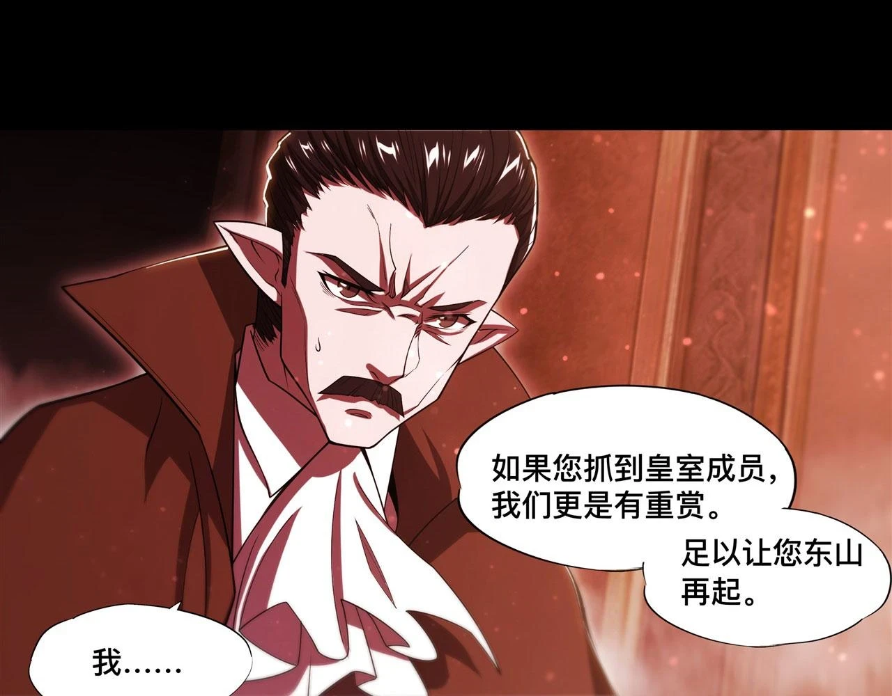 血姬与骑士漫画下拉式免费阅读漫画,第258话 新城主2图