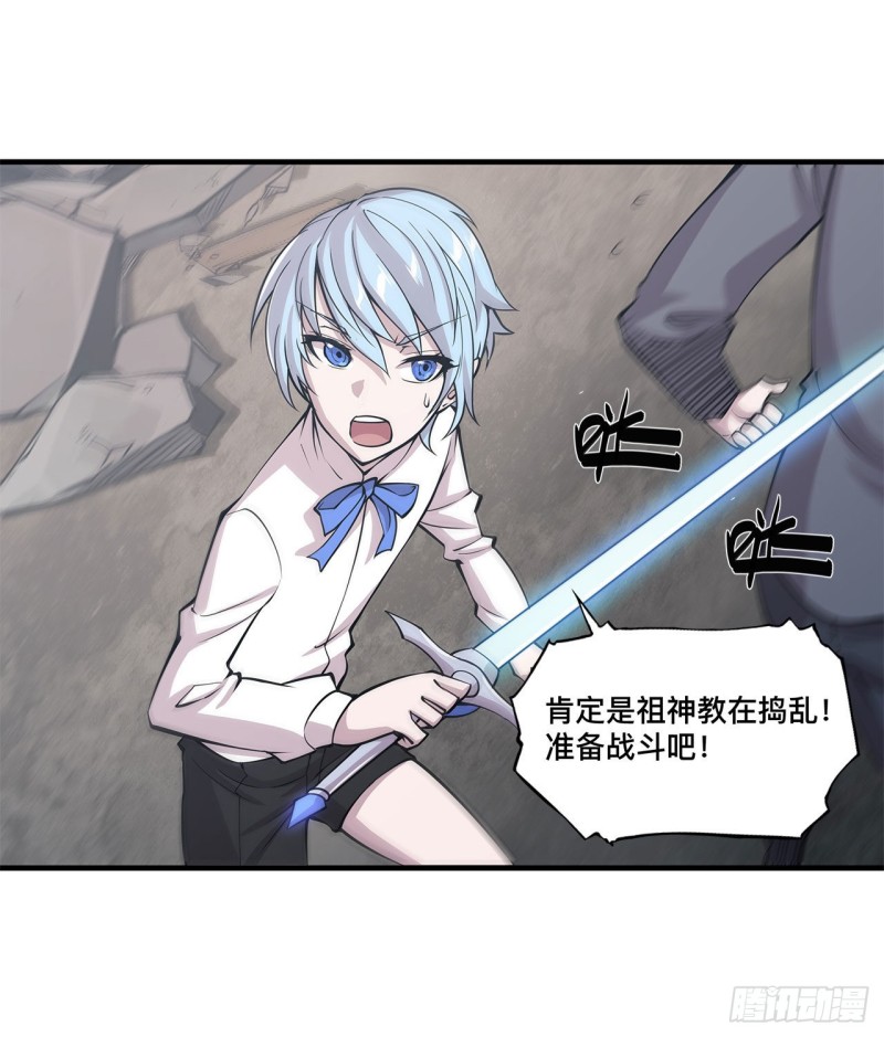 血姬与骑士漫画,第149话 动乱1图