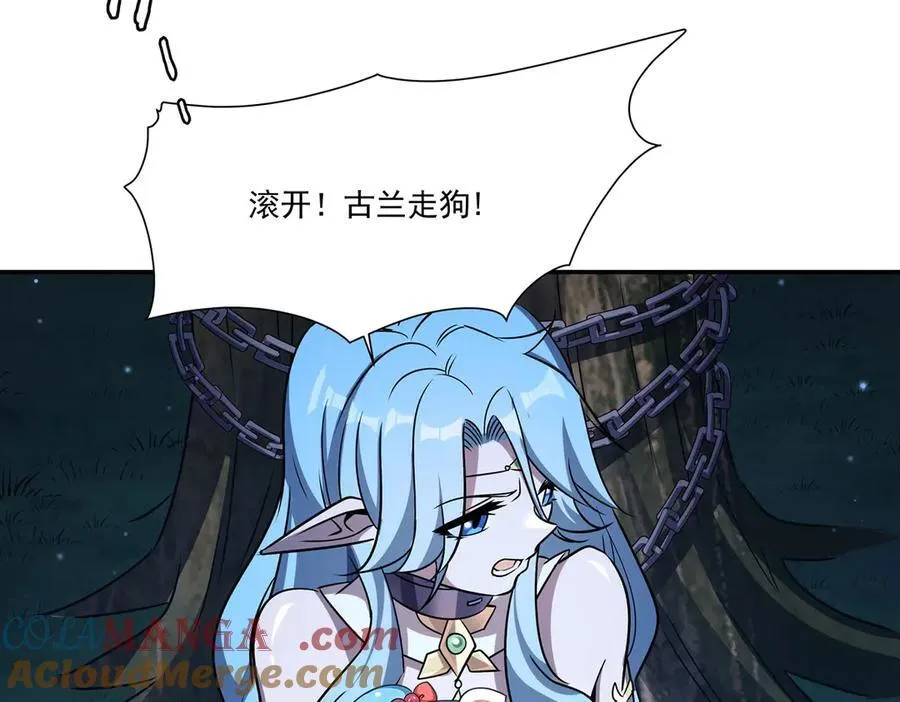 血姬与骑士漫画,第324话 监视1图
