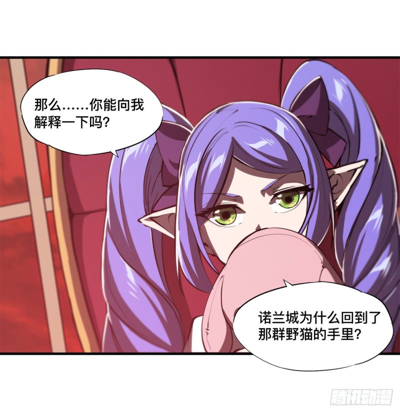 血姬与骑士漫画免费阅读下拉式无敌漫画吧漫画,第133话 扑倒2图