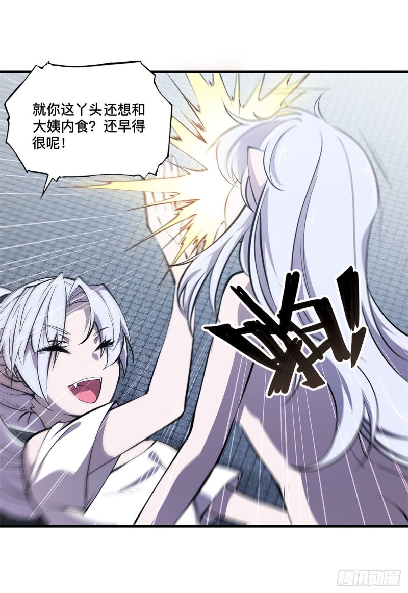 血姬与骑士小说免费下拉式漫画,第134话 内食1图