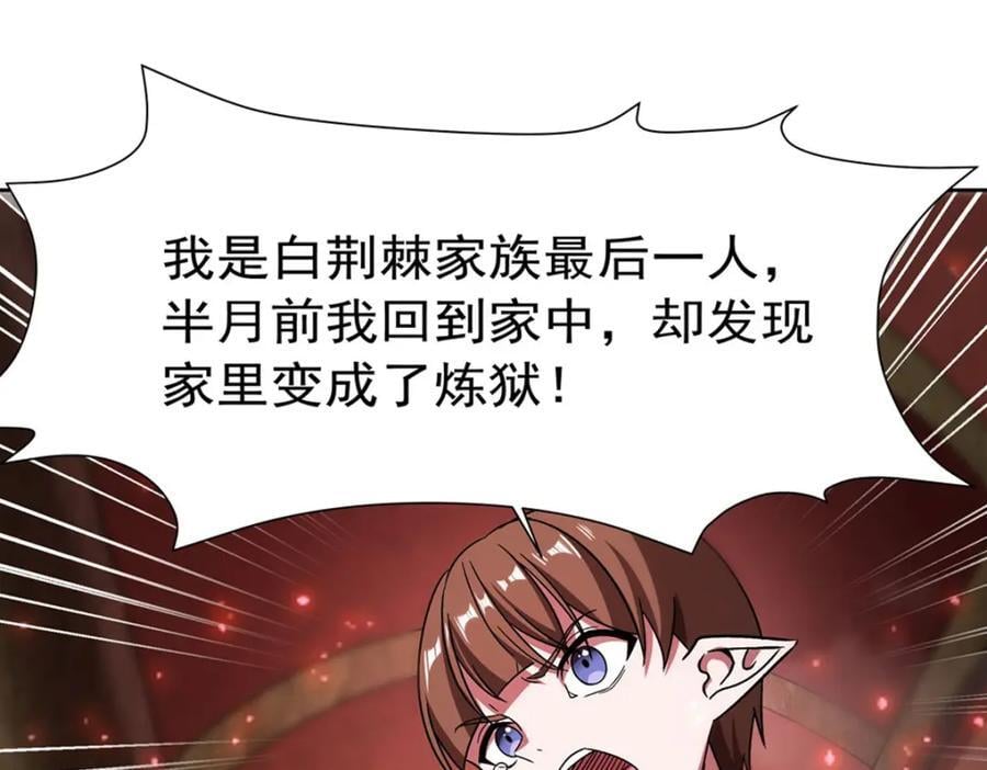 血姬与骑士漫画下拉式免费阅读漫画,第281话 完美逆转2图