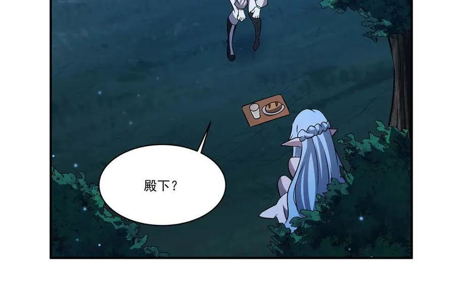 血姬与骑士漫画,第324话 监视2图