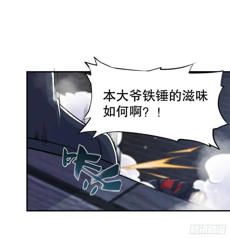 血姬与骑士小说免费漫画,挺身而出1图