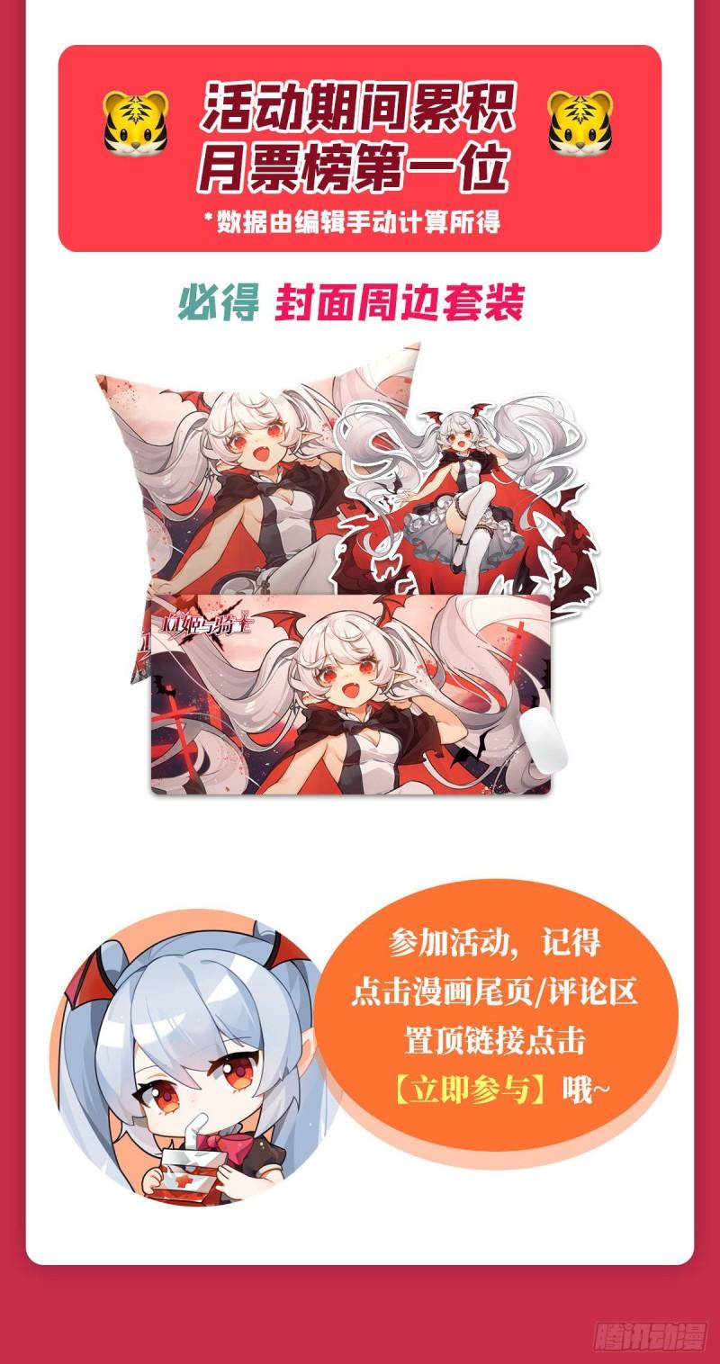 血姬与骑士漫画下拉式免费阅读漫画,184 兄妹相残1图
