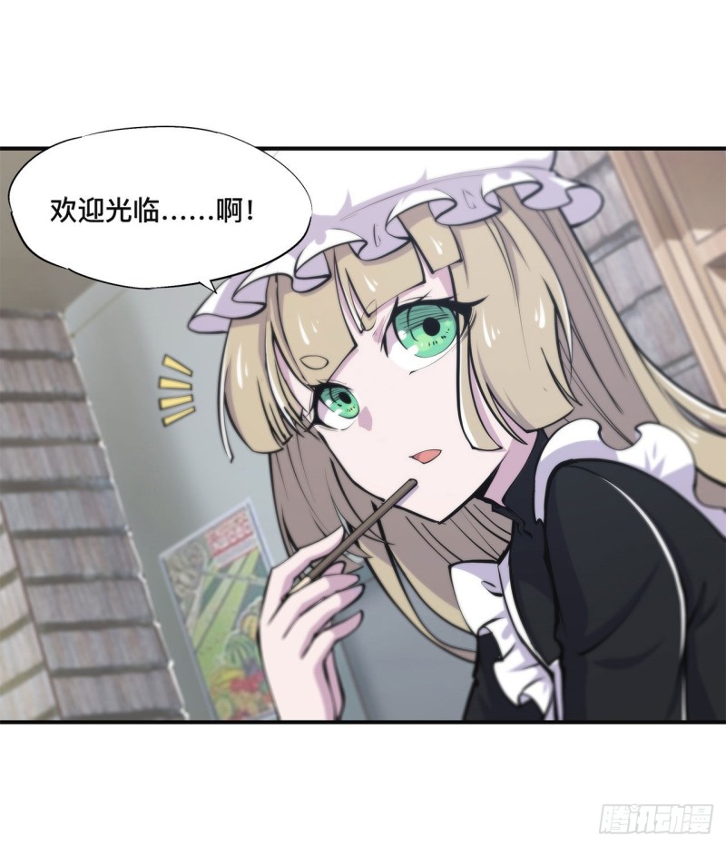 血姬与骑士小说笔趣阁漫画,第84话 女仆咖啡厅1图