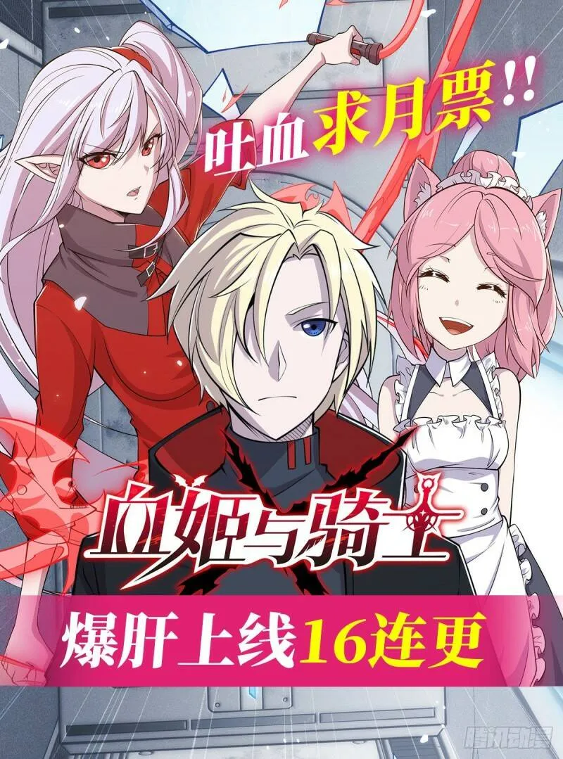 血姬与骑士漫画,第06话1图