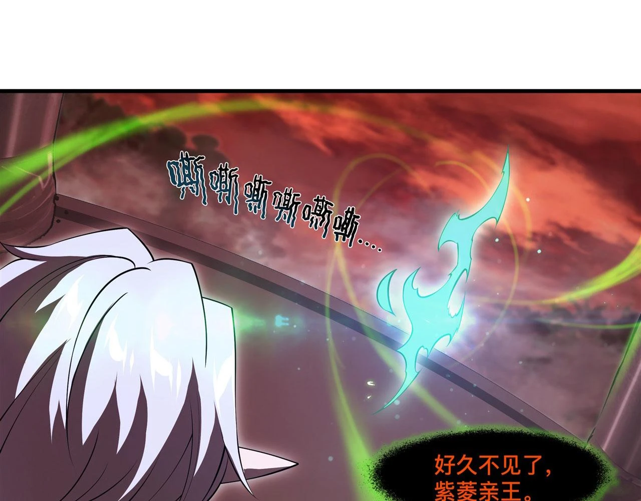 血姬与骑士漫画,第255话 独自调查2图