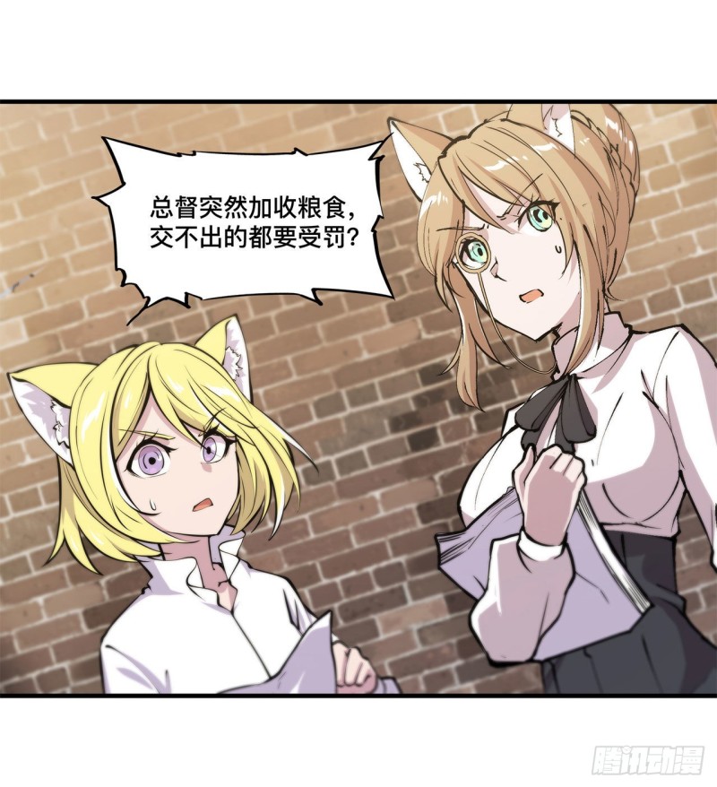 血姬与骑士漫画下拉式免费阅读漫画,第123话 警告2图