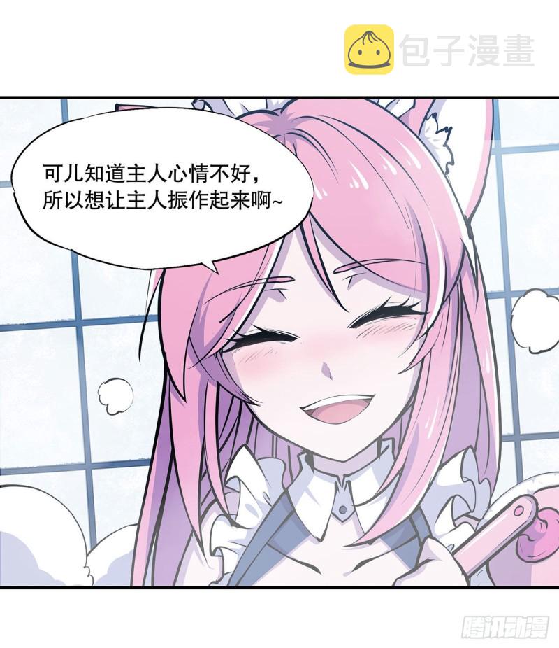 血姬与骑士漫画,第76话 可儿硬闯姬白浴室1图