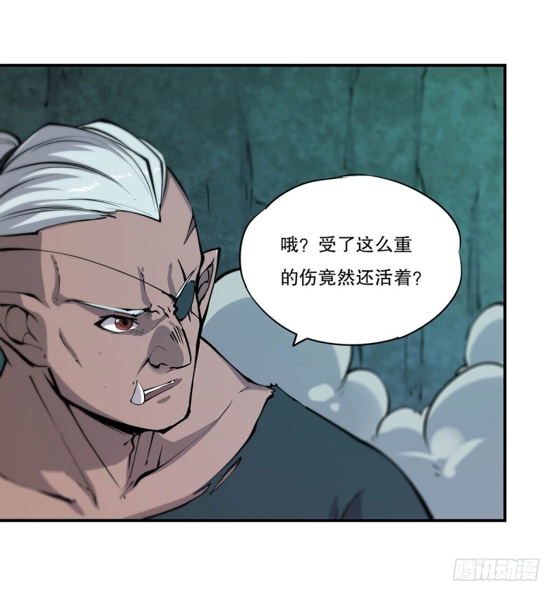 血姬与骑士小说笔趣阁漫画,第71话 给我放开她！2图