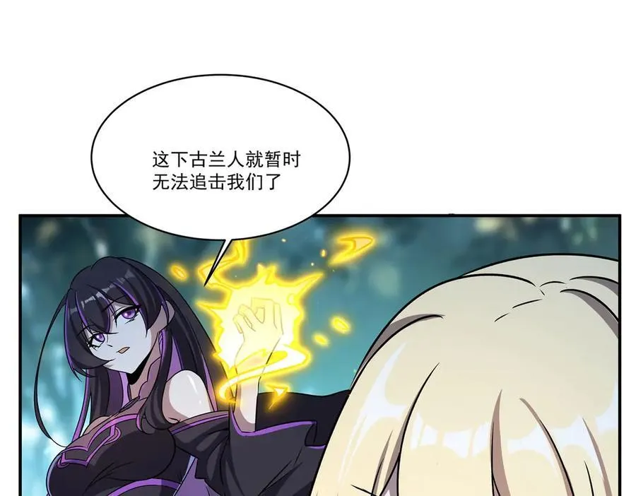 血姬与骑士漫画,第324话 监视2图