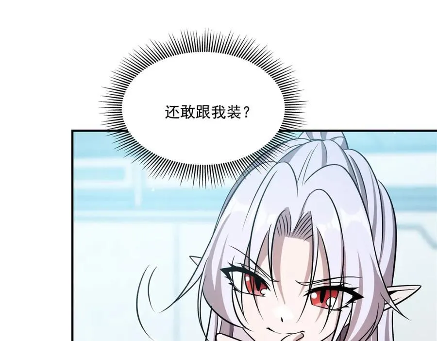 血姬与骑士漫画,第312话 血液测试2图