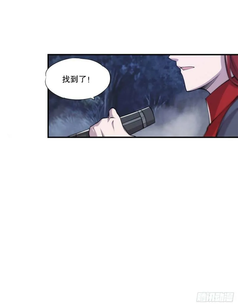 血姬与骑士漫画,营救可儿1图