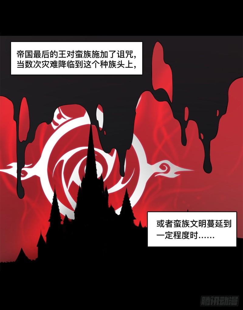 血姬与骑士漫画,170 出水芙蓉1图