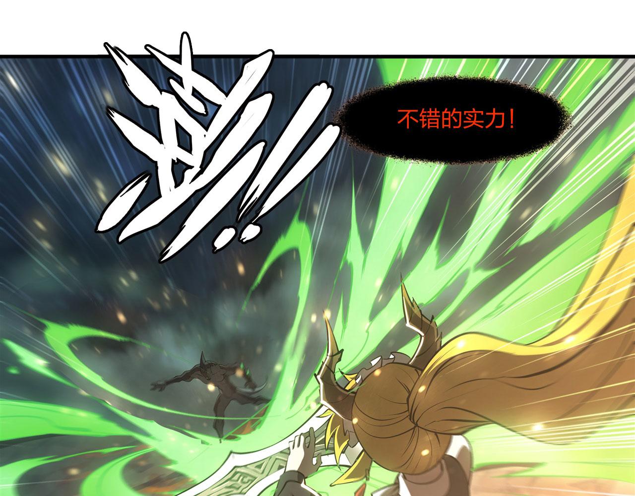 血姬与骑士漫画,237 龙女的决心1图