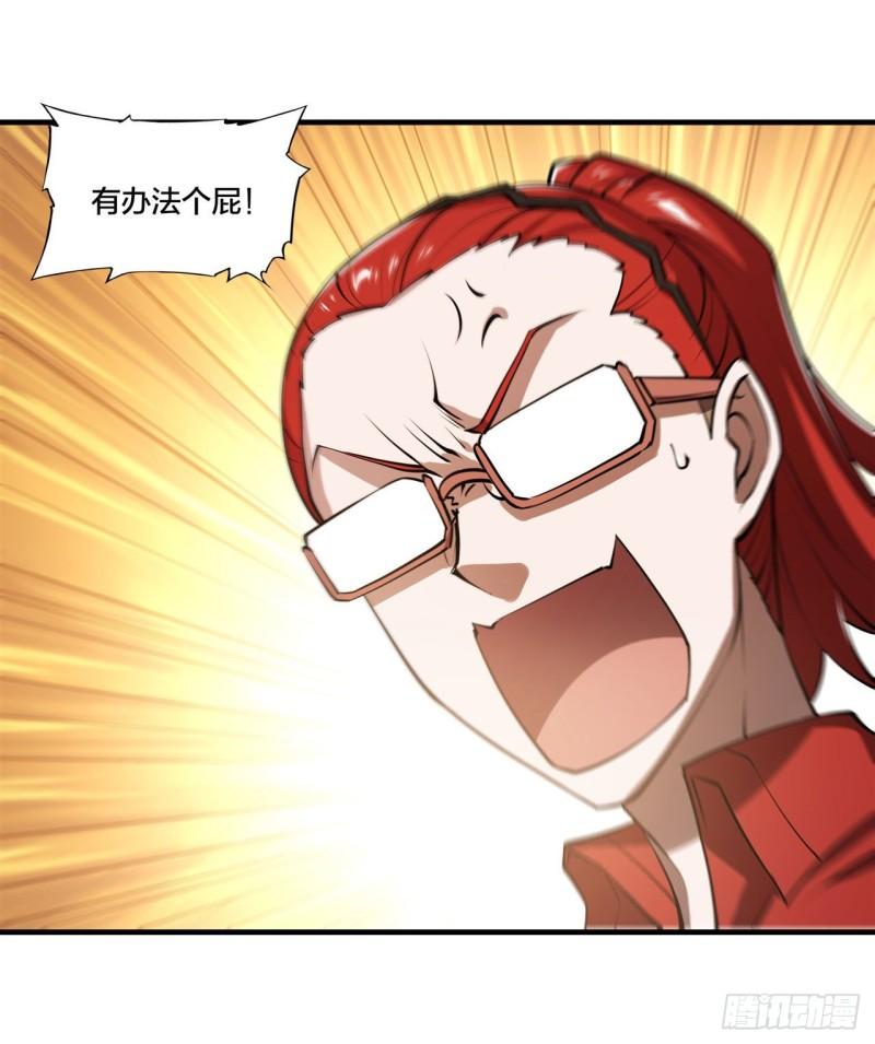 血姬与骑士漫画,219 转变2图