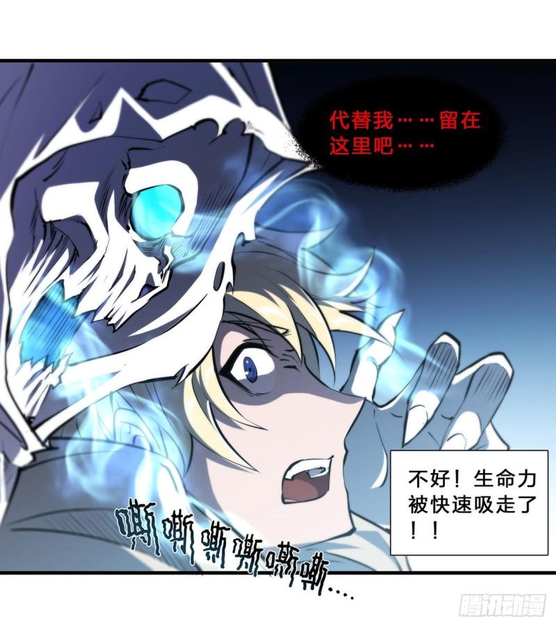 血姬与骑士漫画,206 天辉升级1图