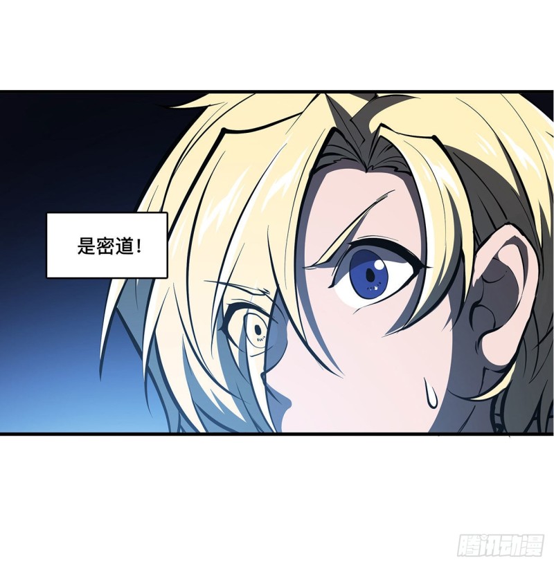 血姬与骑士漫画,第144话 密道2图