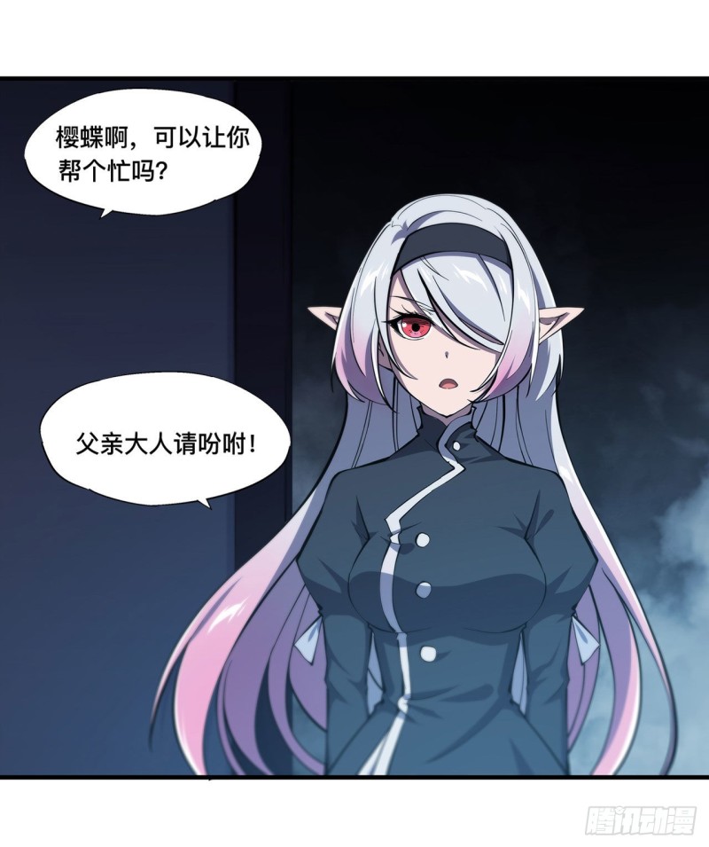 血姬与骑士漫画,第151话 樱蝶2图