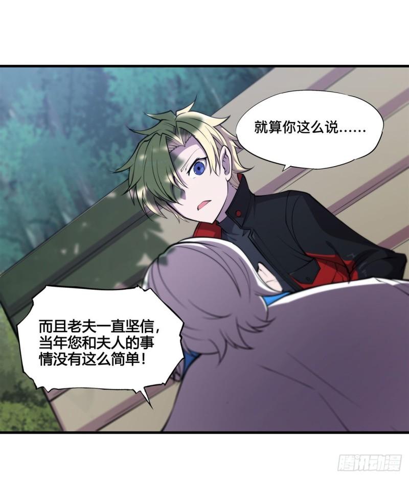 血姬与骑士漫画下拉式免费阅读漫画,169 亲密又陌生2图